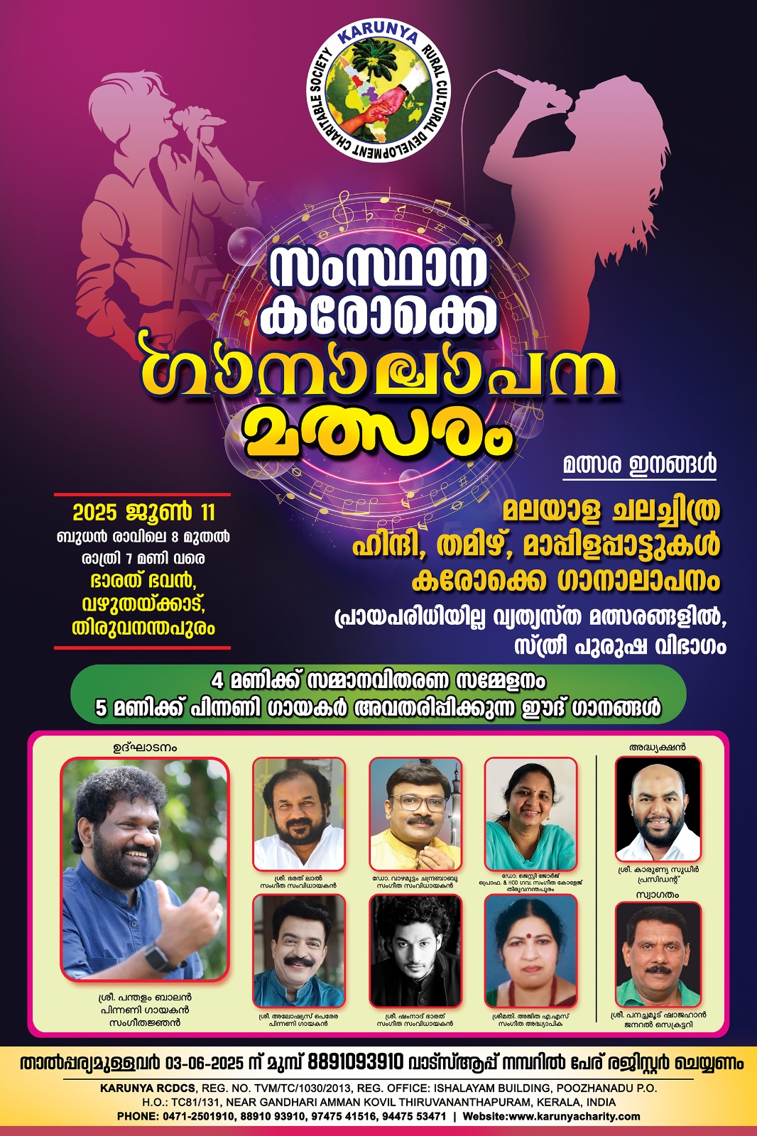 Karuny Annual Celebration 2025