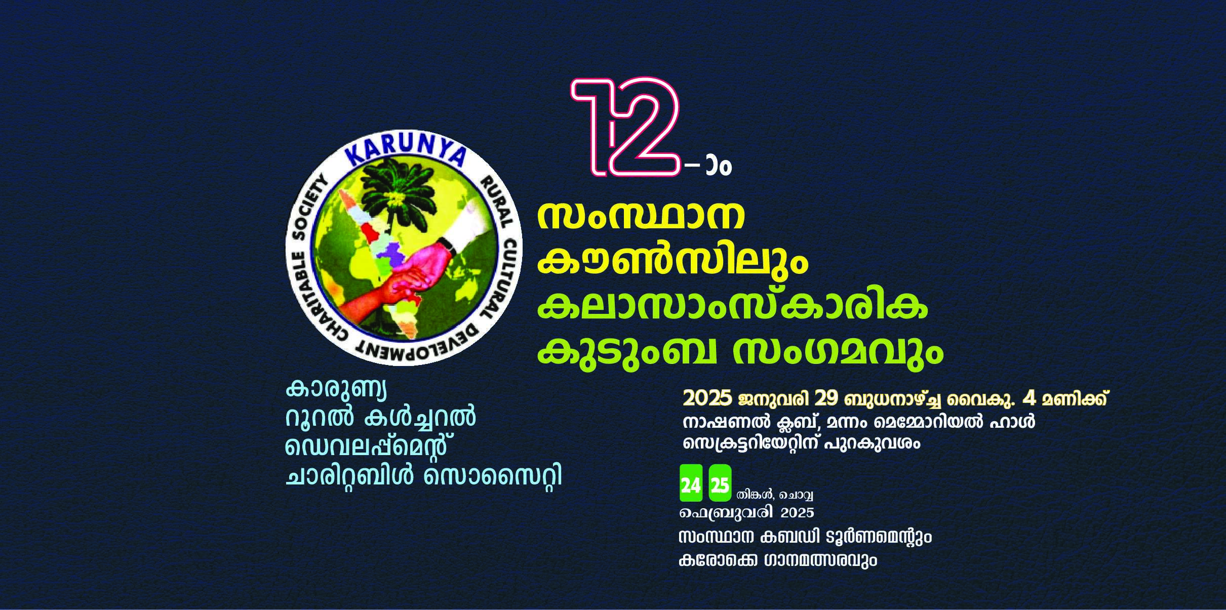 Brochure 1 - Shree Sadguru Charitable and Rural Development Trust Initiative
