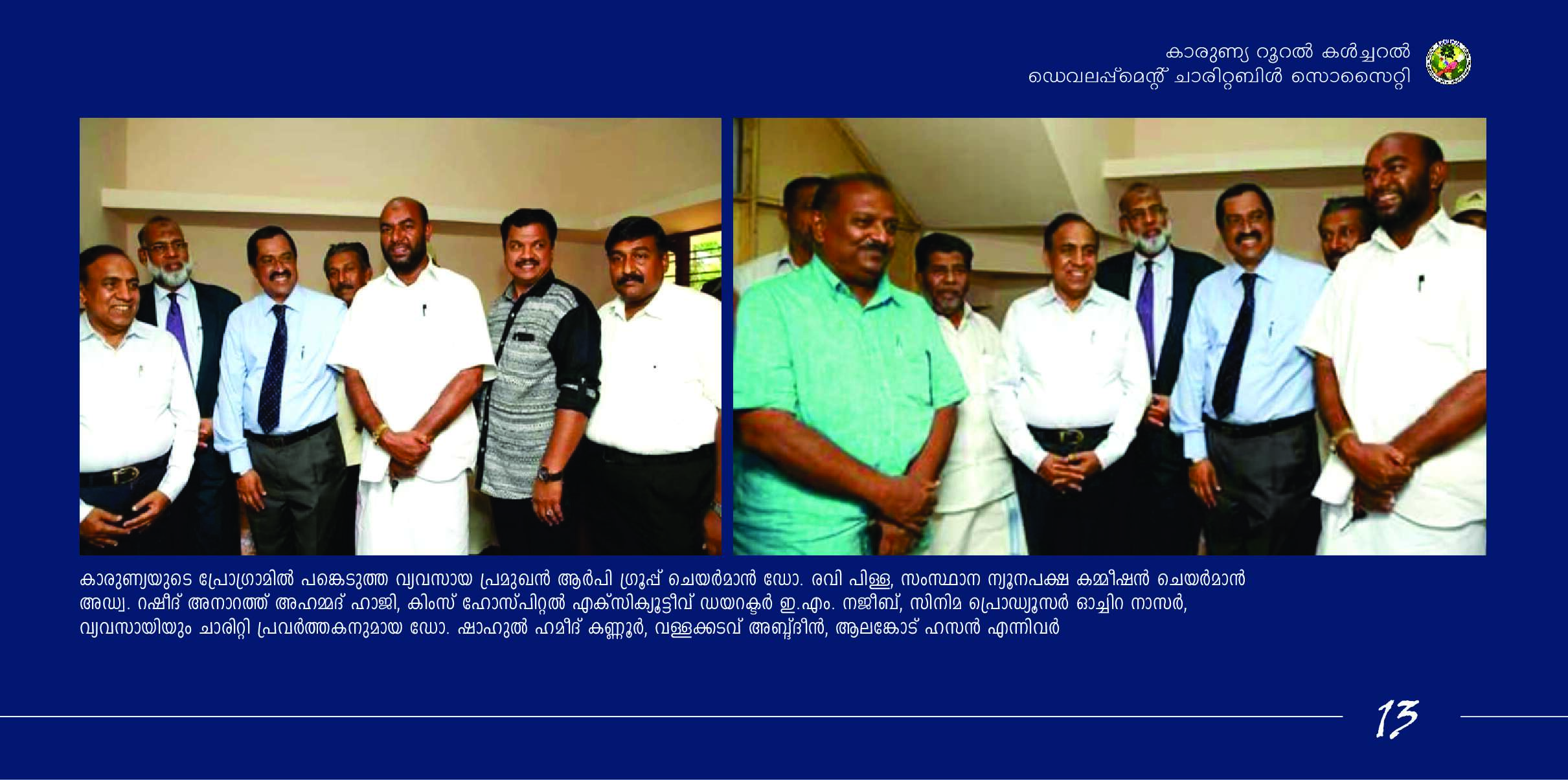 Brochure 13 - Shree Sadguru Charitable and Rural Development Trust Initiative