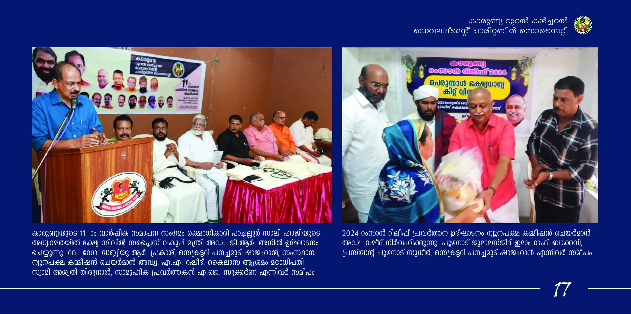 Brochure 17 - Shree Sadguru Charitable and Rural Development Trust Initiative