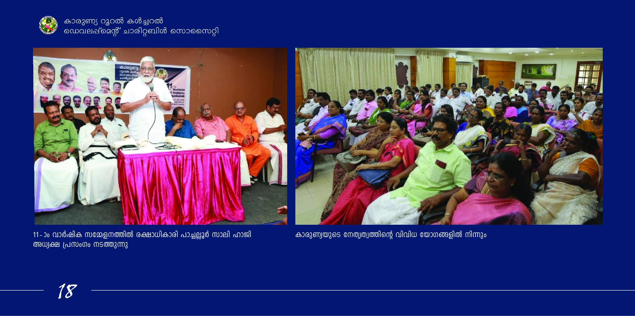 Brochure 18 - Shree Sadguru Charitable and Rural Development Trust Initiative