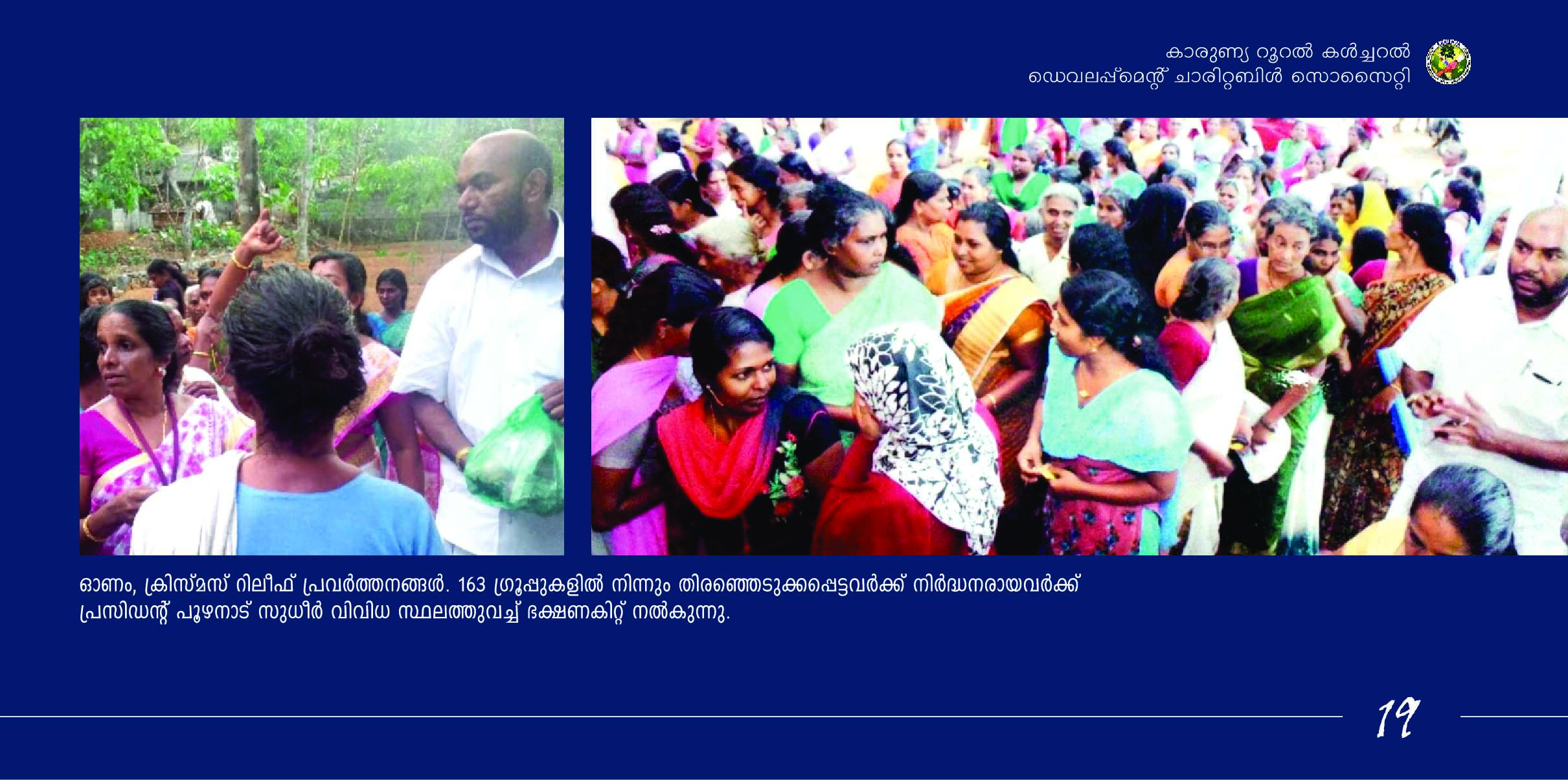 Brochure 19 - Shree Sadguru Charitable and Rural Development Trust Initiative
