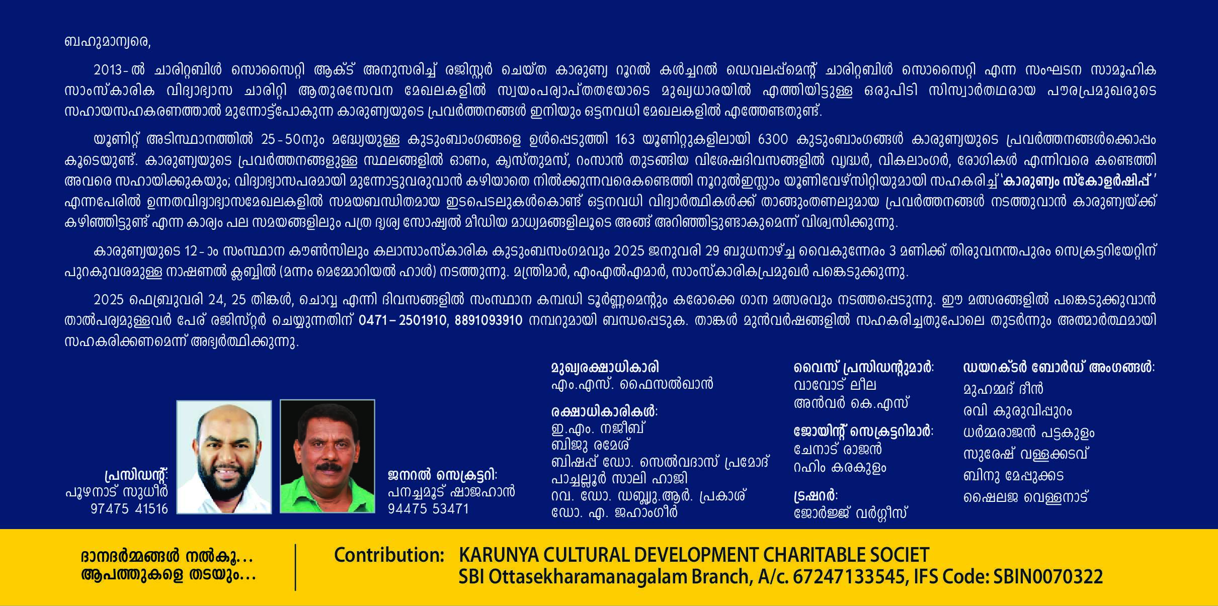 Brochure 2 - Shree Sadguru Charitable and Rural Development Trust Initiative