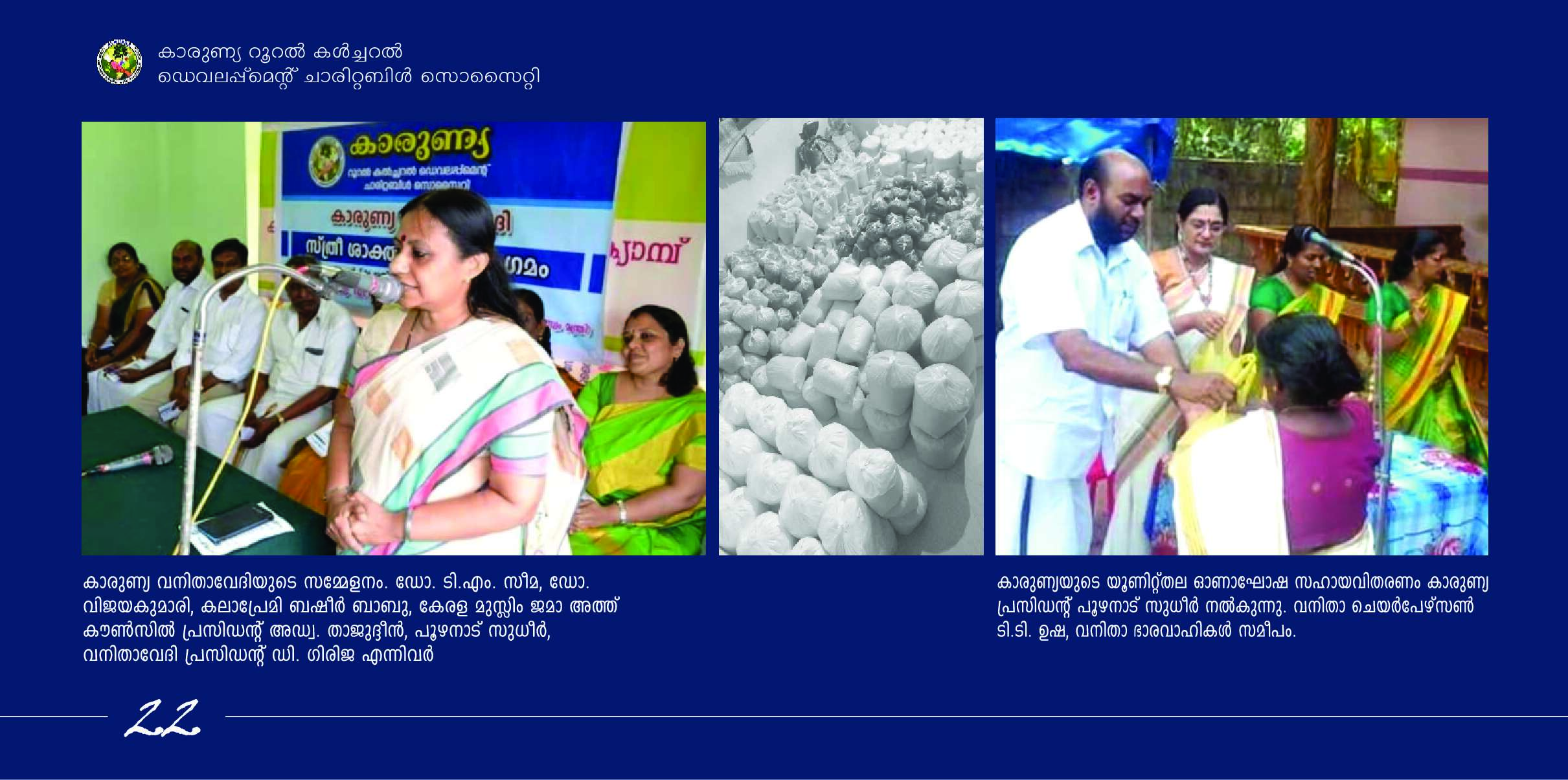 Brochure 22 - Shree Sadguru Charitable and Rural Development Trust Initiative