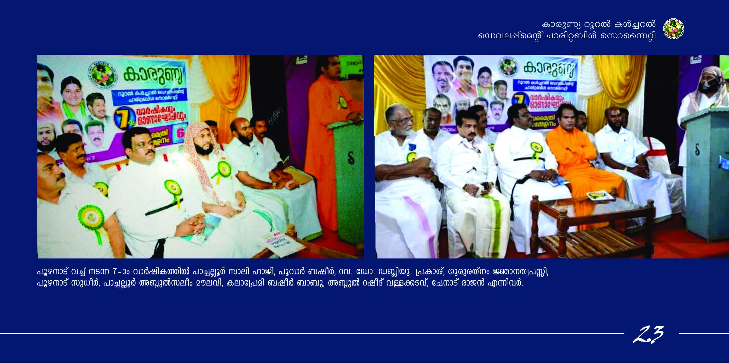 Brochure 23 - Shree Sadguru Charitable and Rural Development Trust Initiative