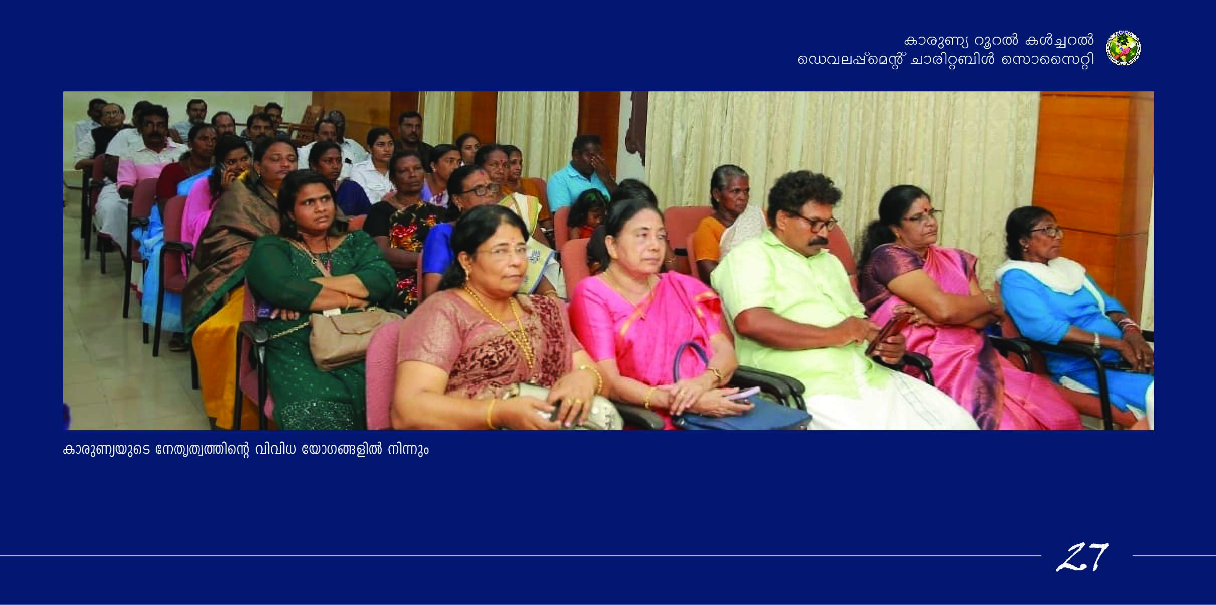 Brochure 27 - Shree Sadguru Charitable and Rural Development Trust Initiative