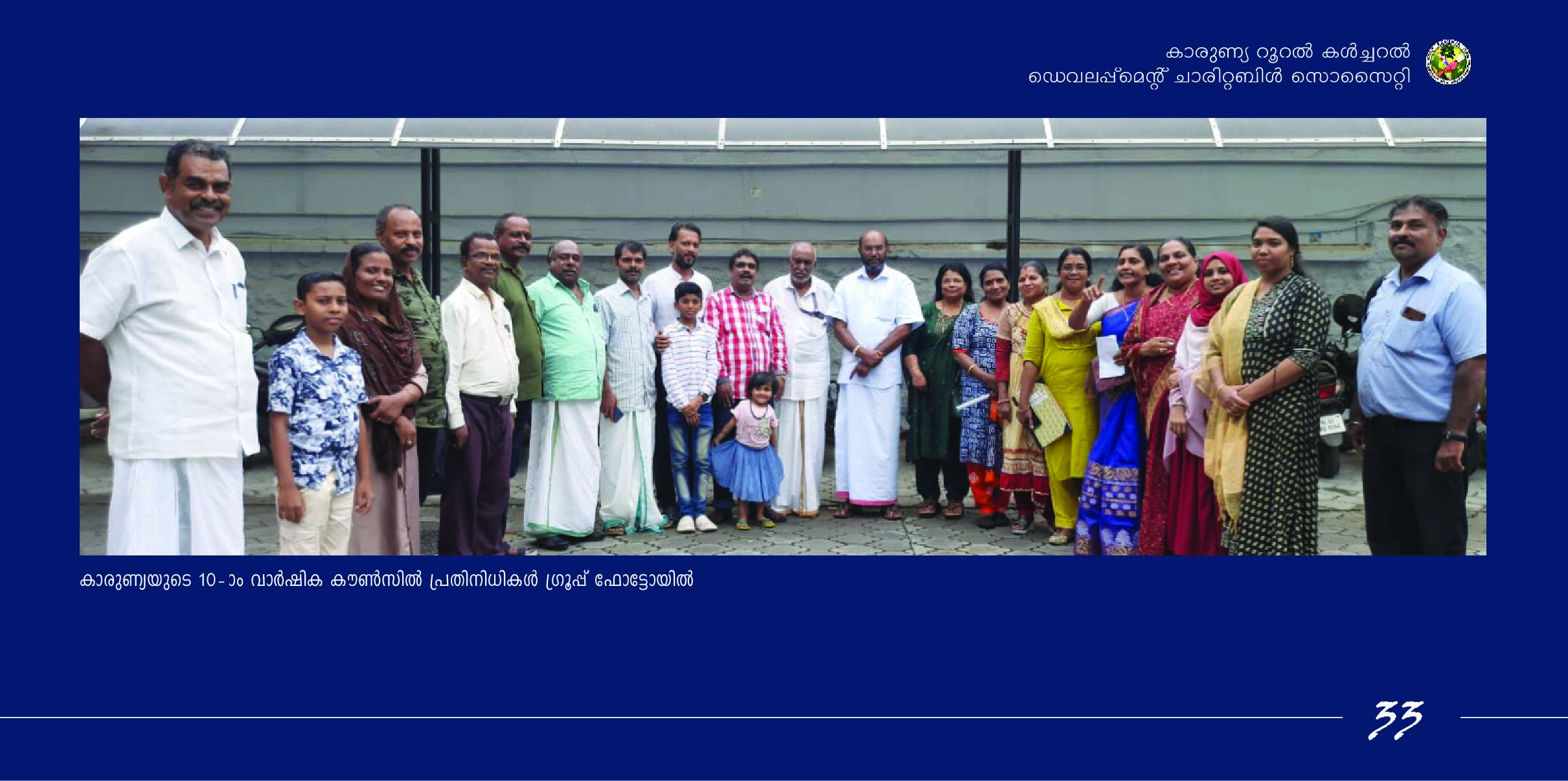 Brochure 33 - Shree Sadguru Charitable and Rural Development Trust Initiative