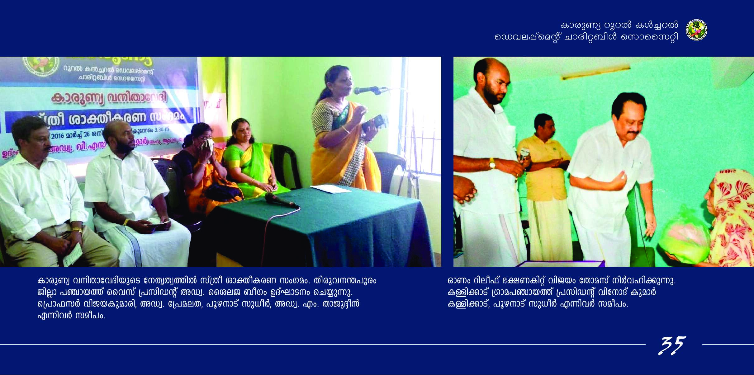 Brochure 35 - Shree Sadguru Charitable and Rural Development Trust Initiative