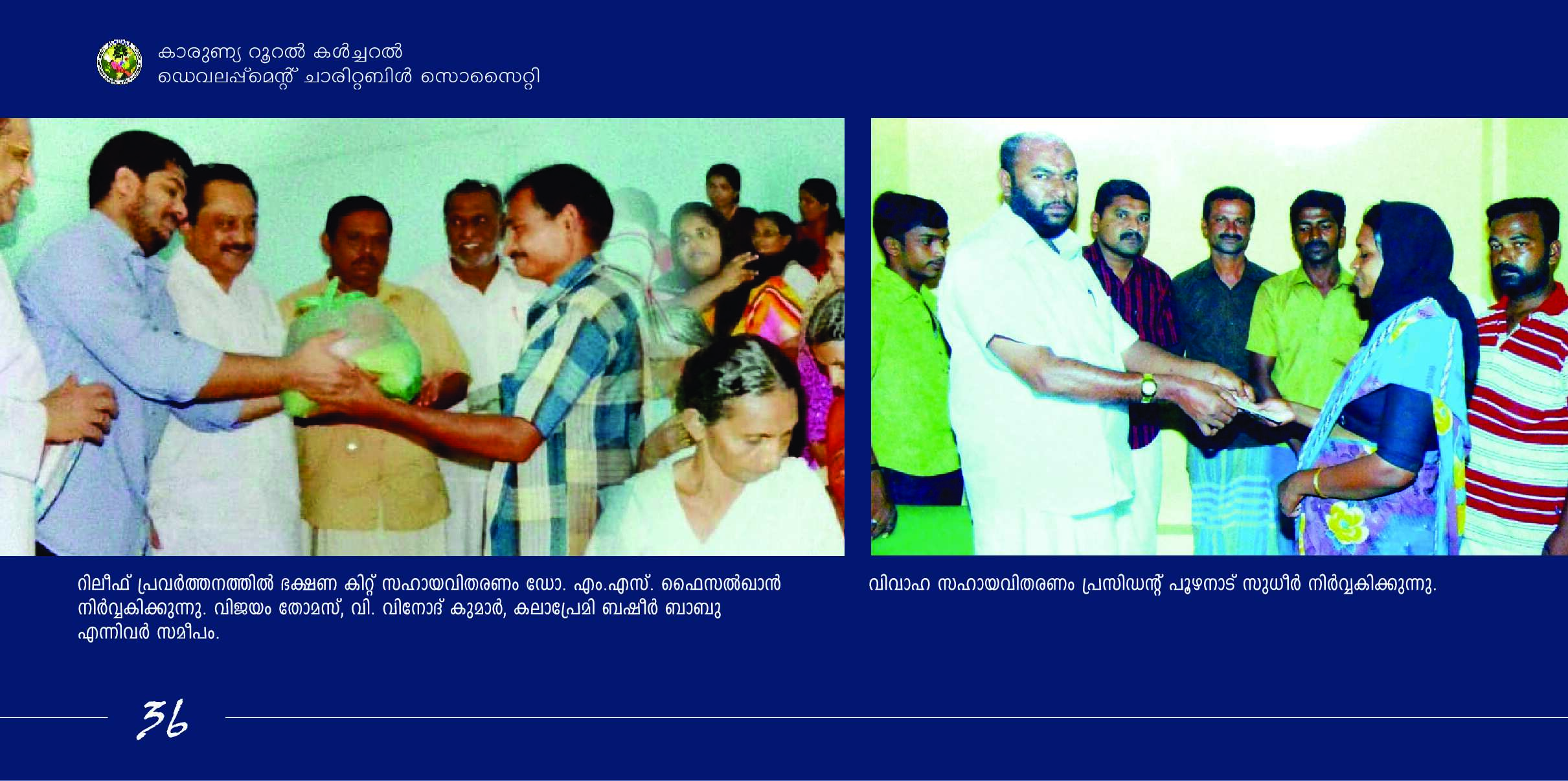 Brochure 36 - Shree Sadguru Charitable and Rural Development Trust Initiative
