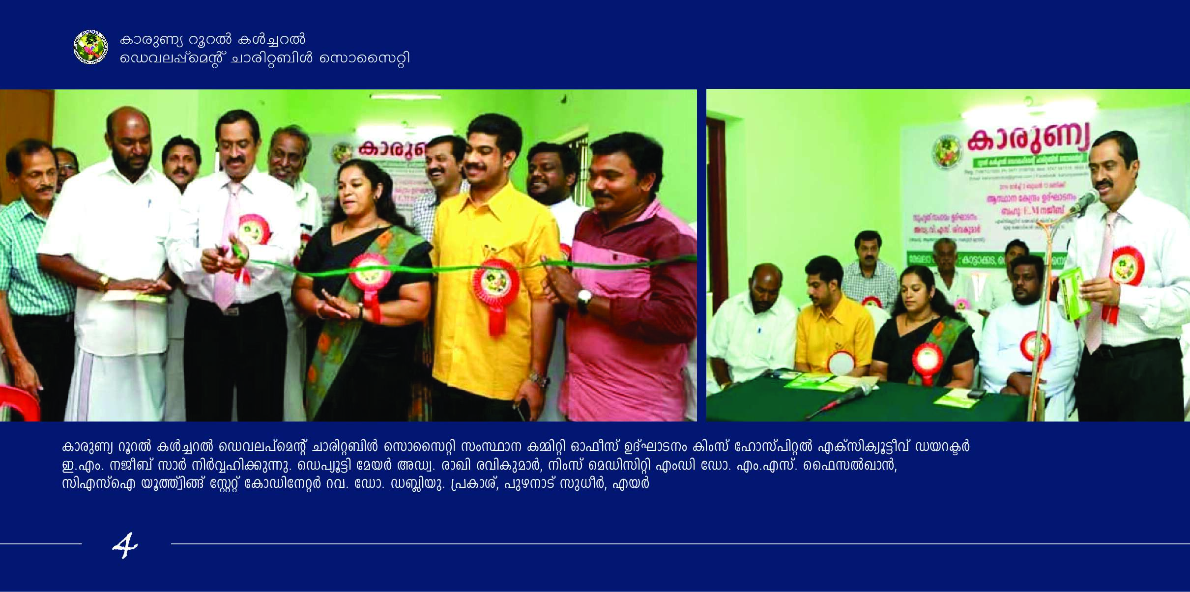 Brochure 4 - Shree Sadguru Charitable and Rural Development Trust Initiative
