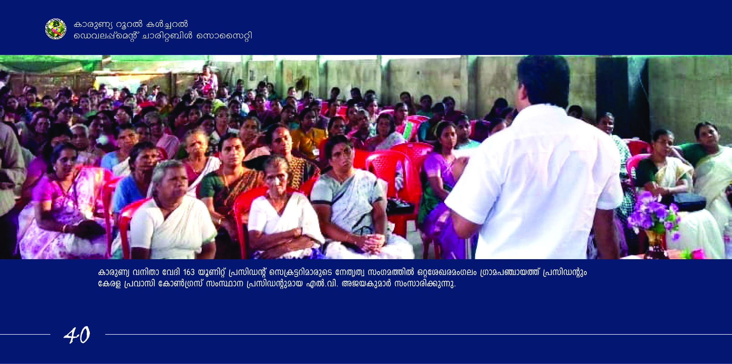 Brochure 40 - Shree Sadguru Charitable and Rural Development Trust Initiative