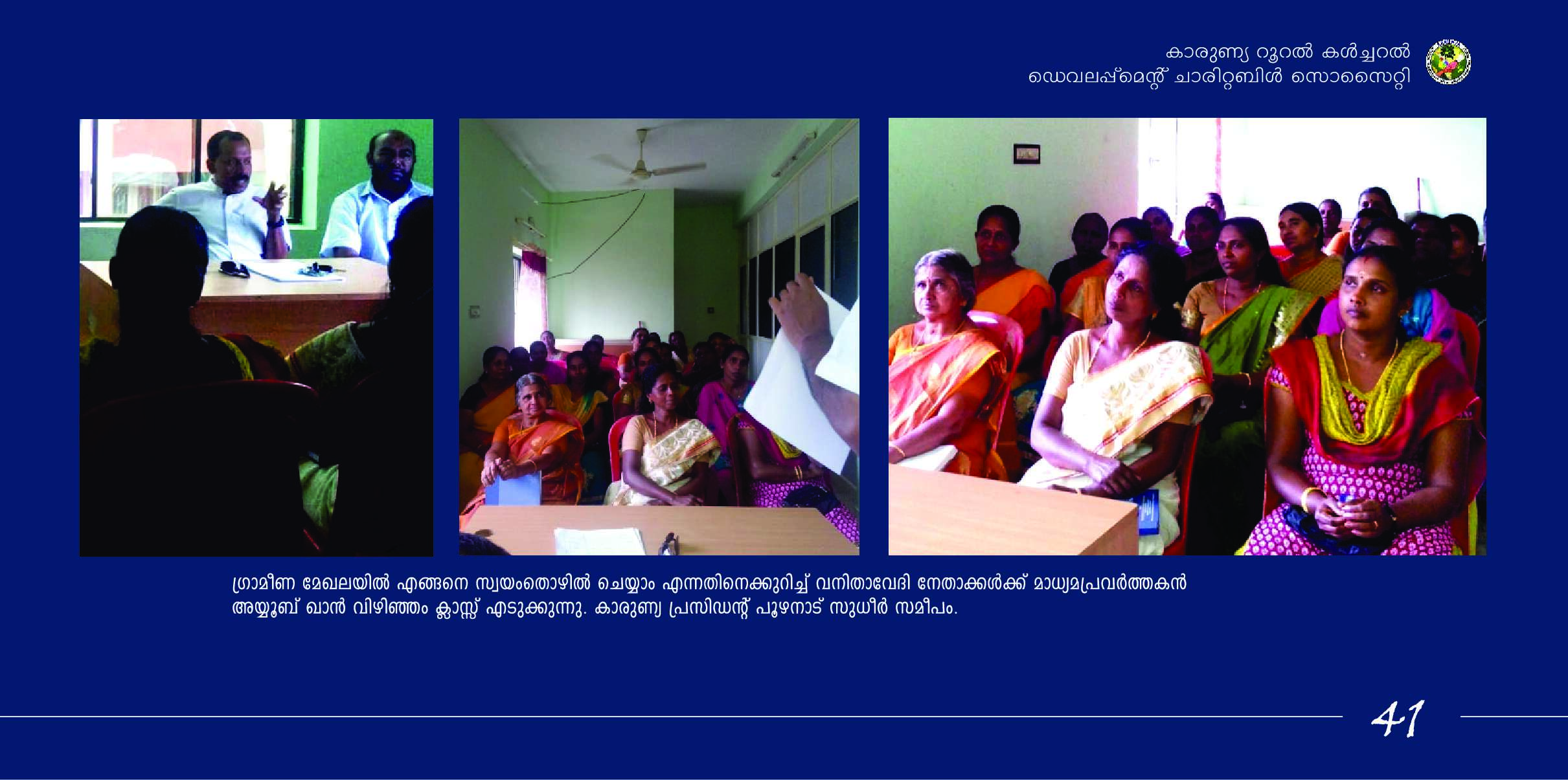 Brochure 41 - Shree Sadguru Charitable and Rural Development Trust Initiative