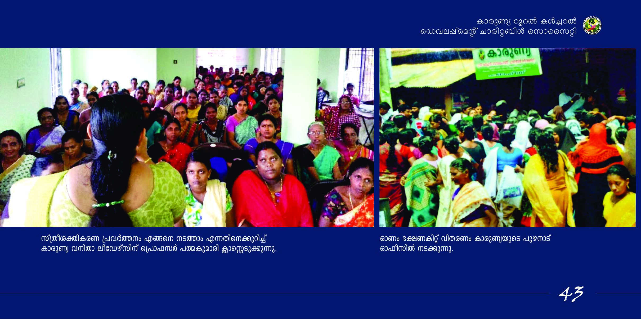 Brochure 43 - Shree Sadguru Charitable and Rural Development Trust Initiative