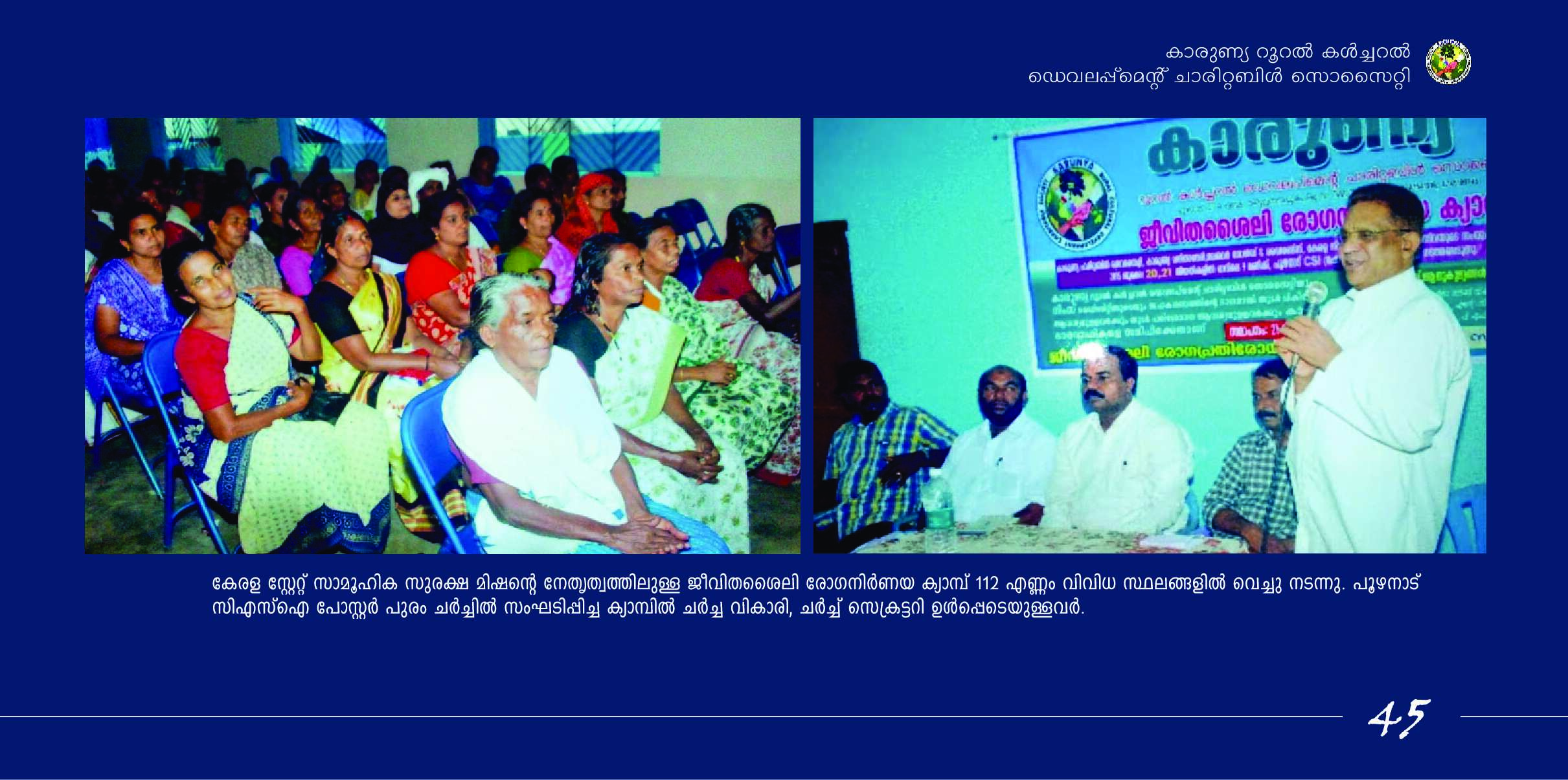 Brochure 45 - Shree Sadguru Charitable and Rural Development Trust Initiative