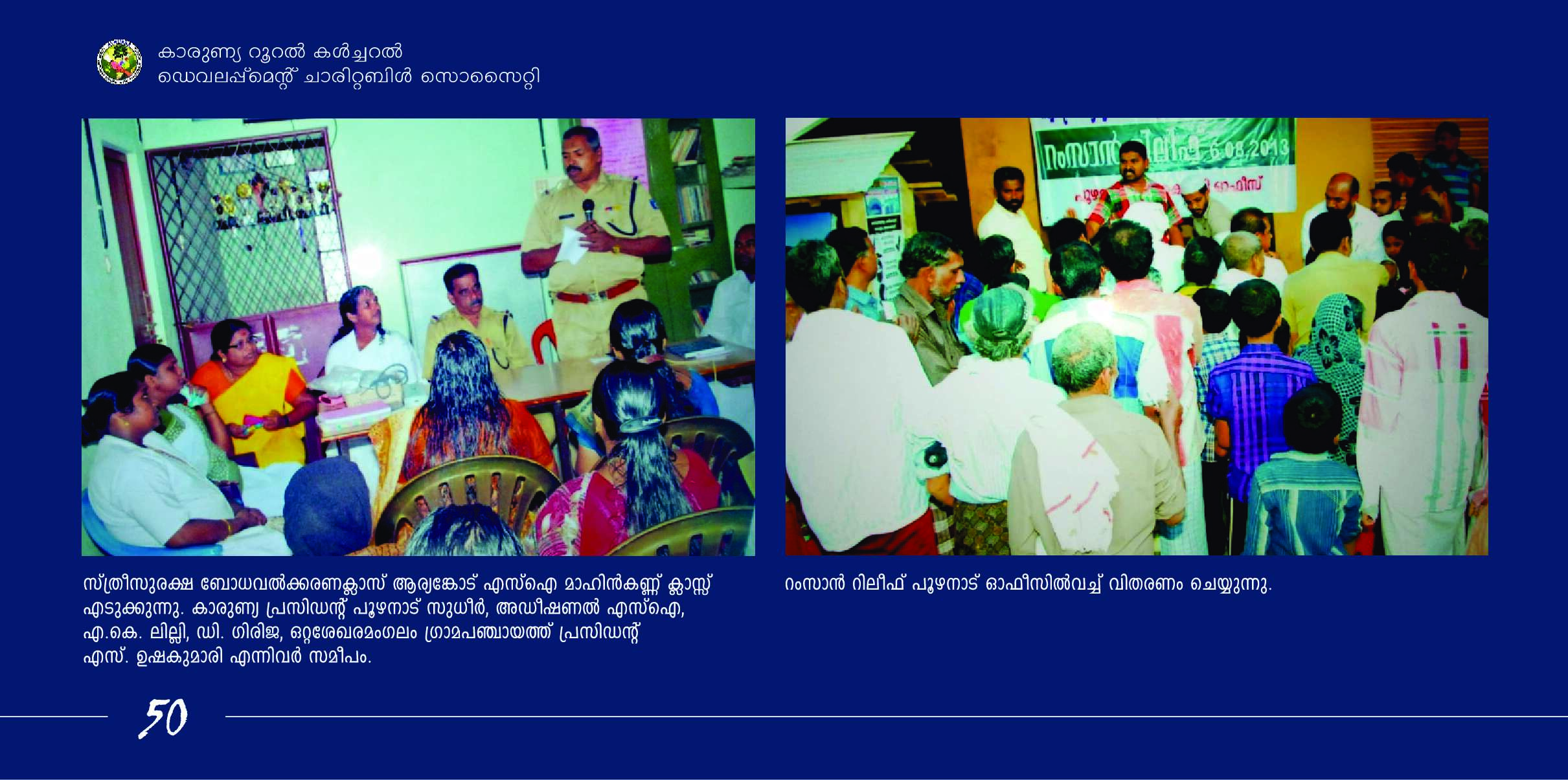 Brochure 50 - Shree Sadguru Charitable and Rural Development Trust Initiative