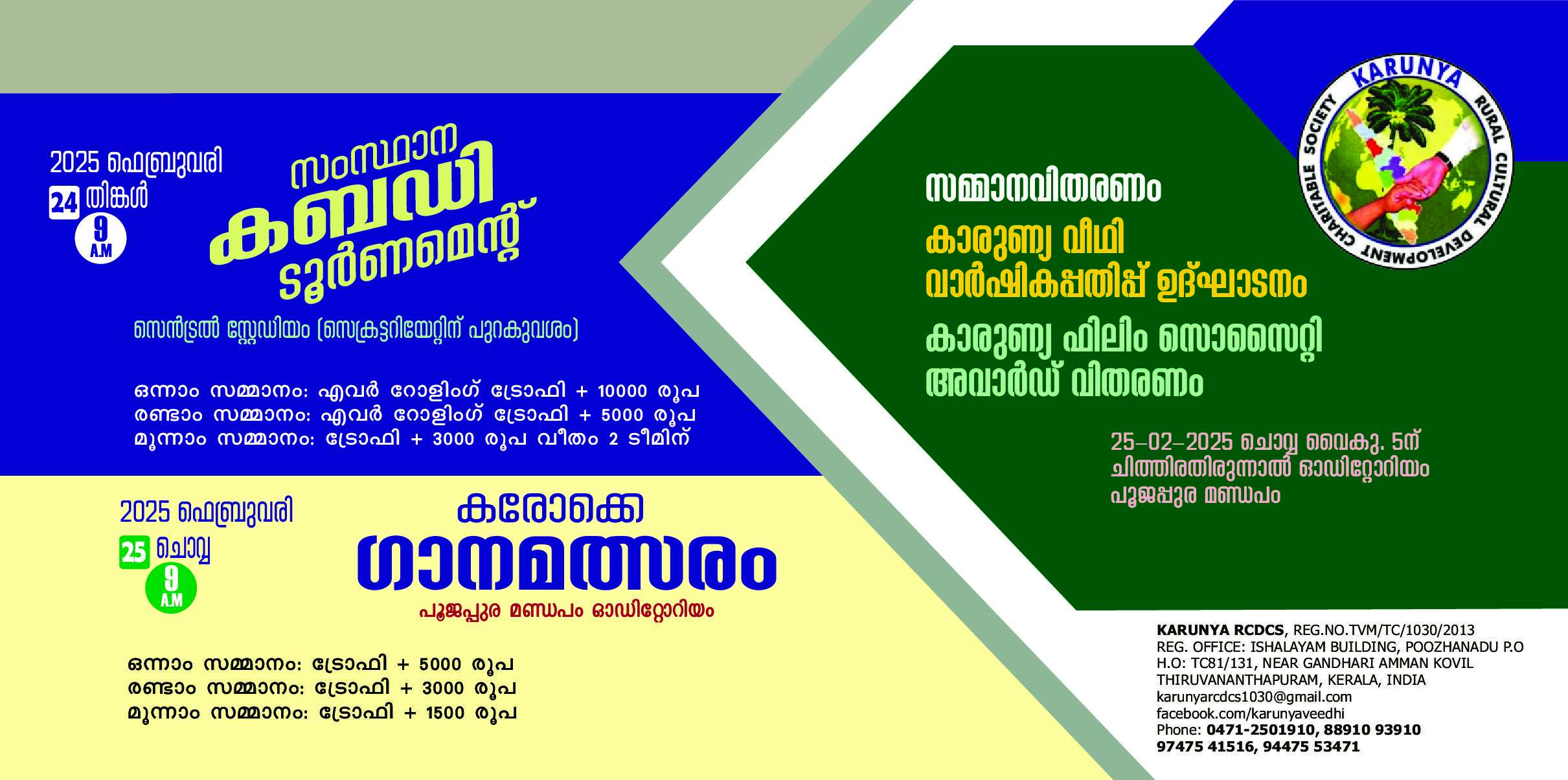 Brochure 56 - Shree Sadguru Charitable and Rural Development Trust Initiative