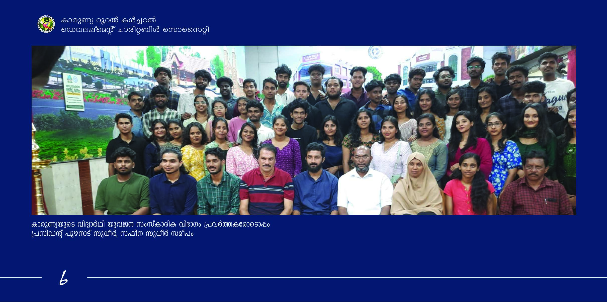 Brochure 6 - Shree Sadguru Charitable and Rural Development Trust Initiative