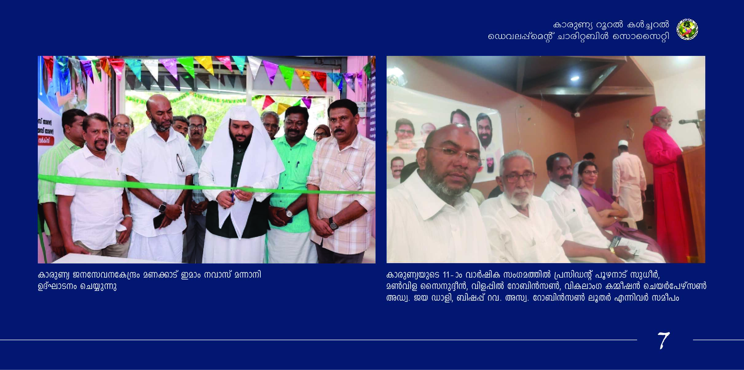 Brochure 7 - Shree Sadguru Charitable and Rural Development Trust Initiative
